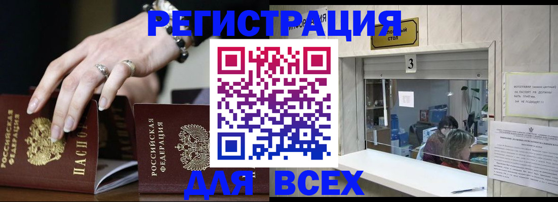 где прописаться в Городце