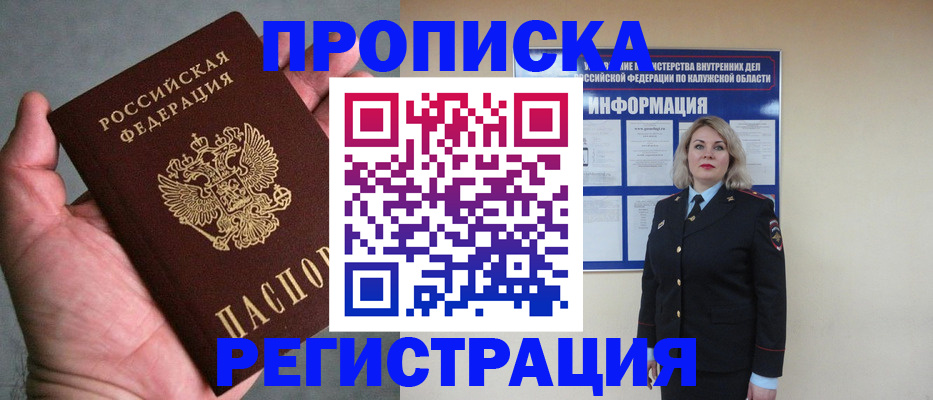 где прописаться в Городце