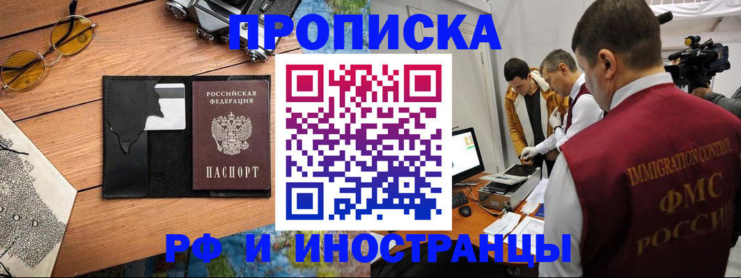 прописка поиск в Городце